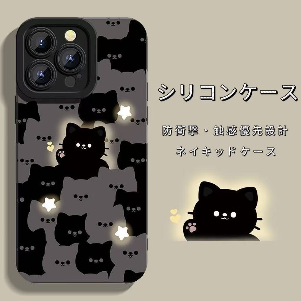 iPhone ケース 耐衝撃 猫ネコ 滑り止め レンズ保護 アイフォン猫 ケース シリコンケース レンズ保護 光る猫 可愛い猫ネコ