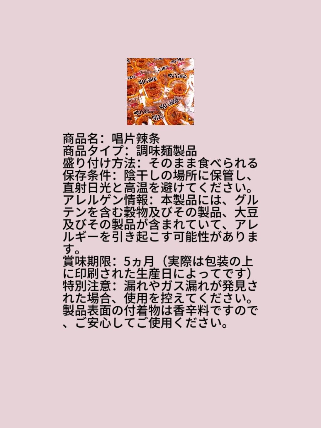 【A23】【1バック】ぐるぐるラーティアオ 甘味に少しの辛さ_おいしいラーティアオ調味小麦粉製品そのまま食べられます