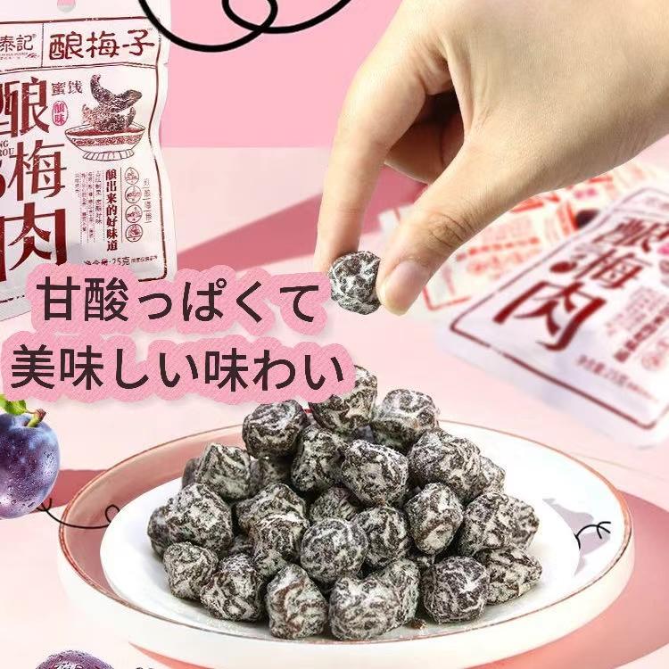 広泰記酿梅子(青梅、ボンゴ梅、もも、すもも、梅、ヤマモモ)