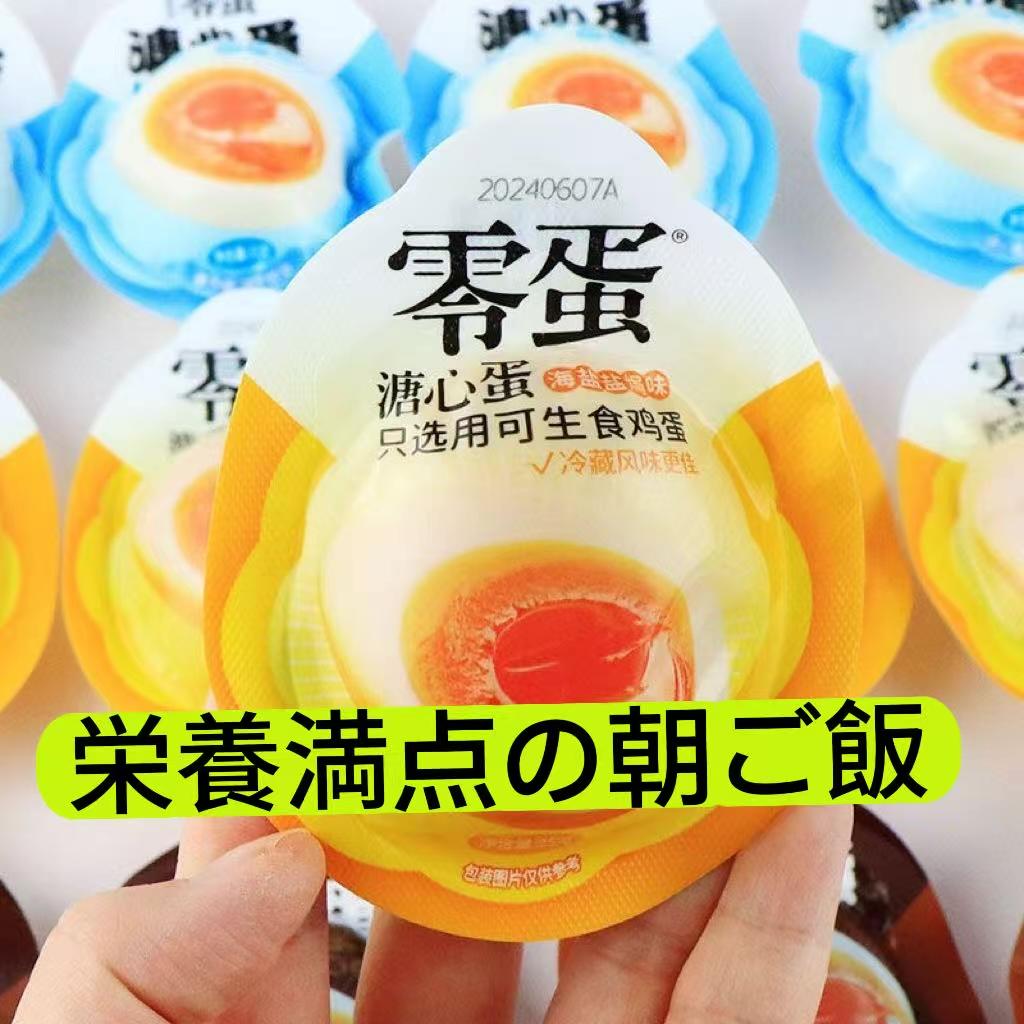温泉卵(素味、醤油漬け味、塩漬け味)