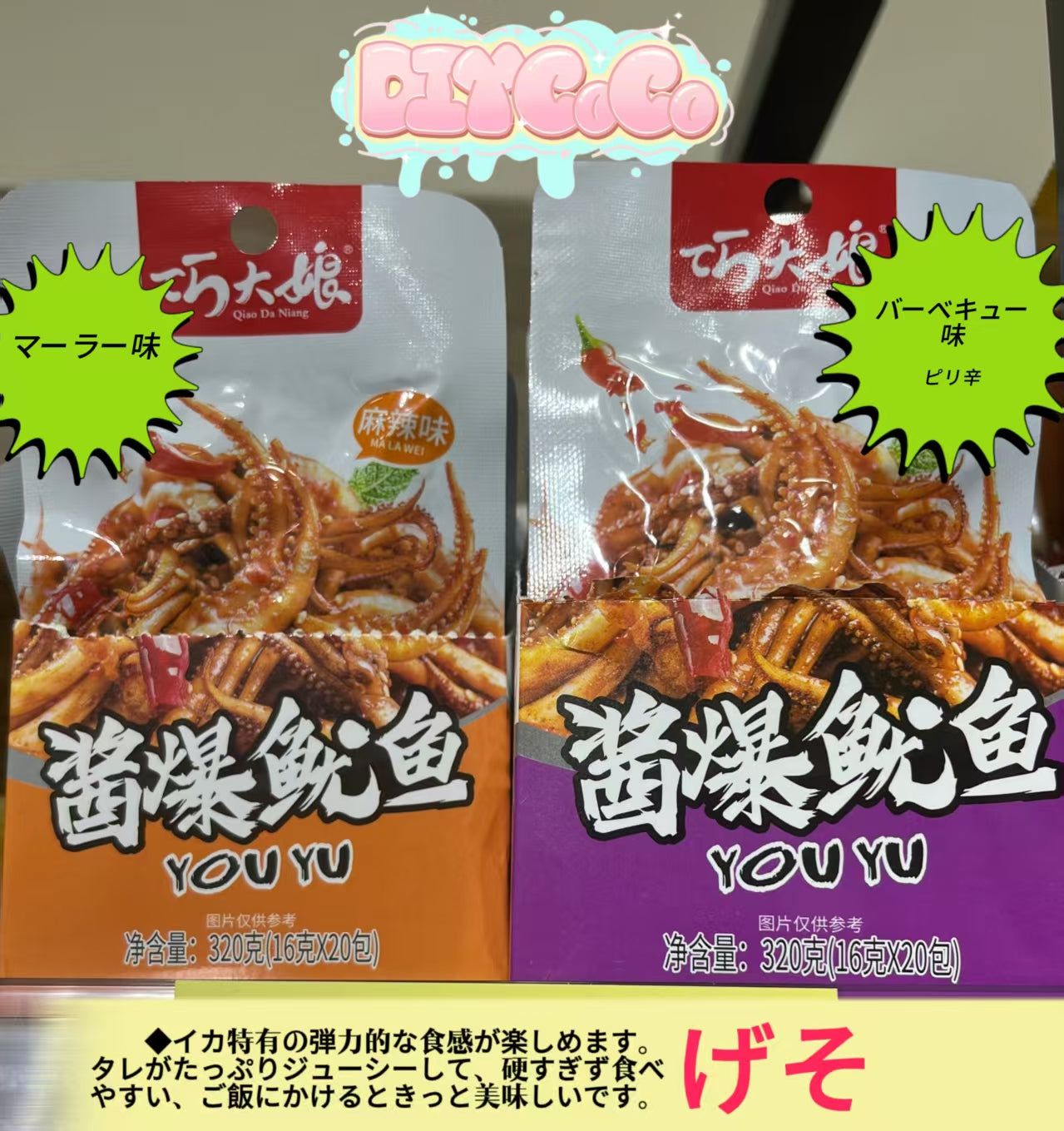 【A14】【1バック】げそ