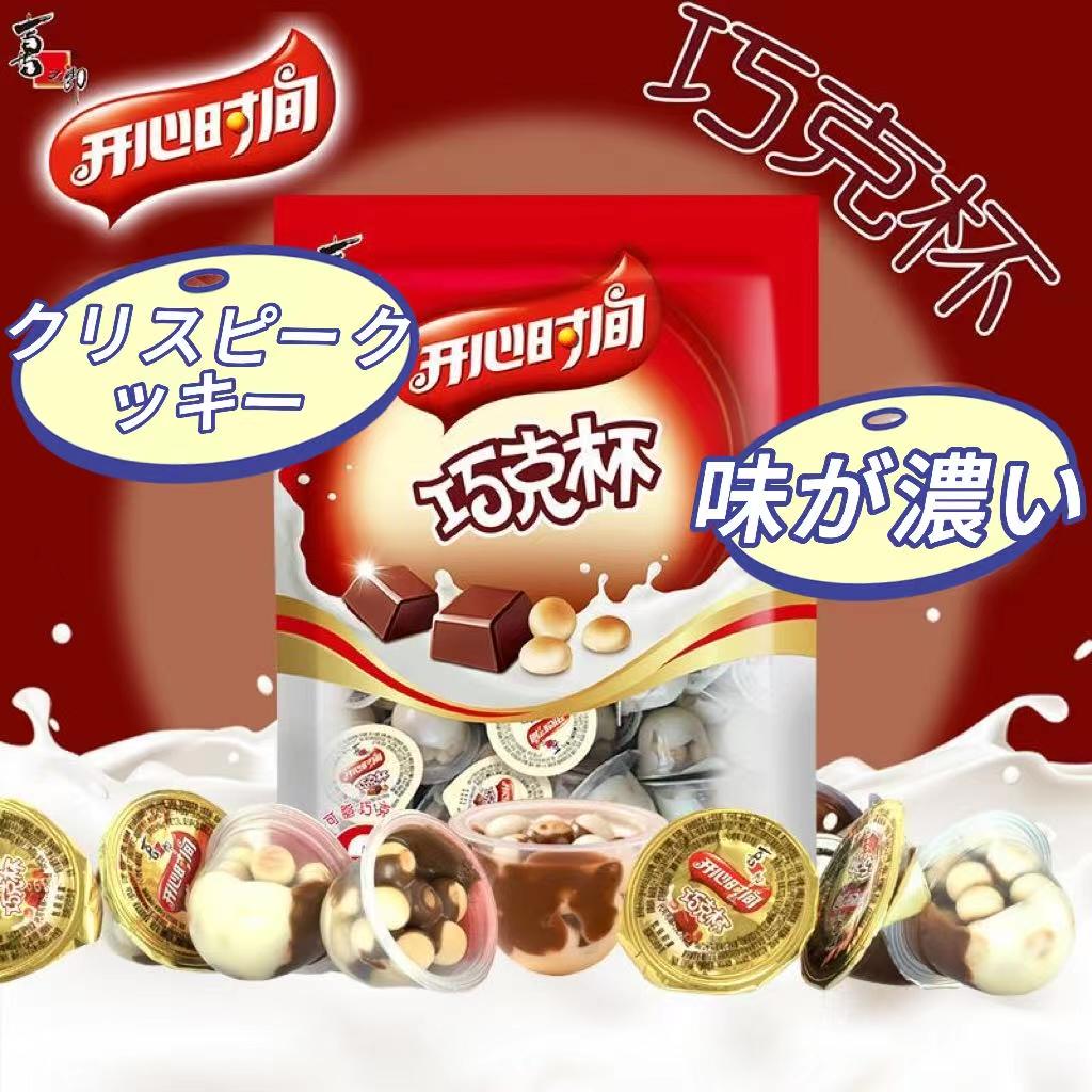 Hizhira 时計のハート 喜之郎开心时间巧克杯 クリスピークッキー 味が濃い チョコレートカップ