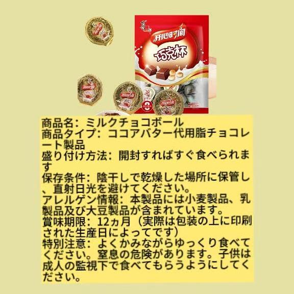 Hizhira 时計のハート 喜之郎开心时间巧克杯 クリスピークッキー 味が濃い チョコレートカップ