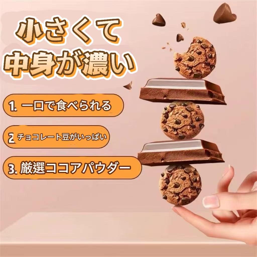 ミニクッキー(モッカナワゼット、ココナッツラテ)