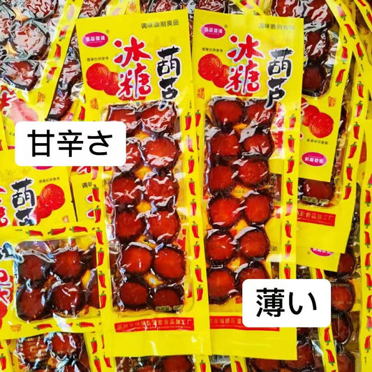 亚亚甜缘冰糖葫芦（甘辛い味、小麦製品）