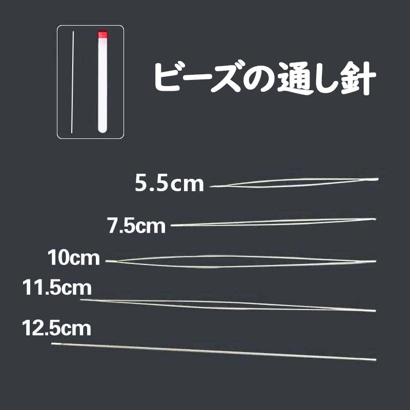 G.<AAE00>極細の開口針（１０個入り）、手作りDIY ビーズ専用の補助ツールとしてのビーズ通し針