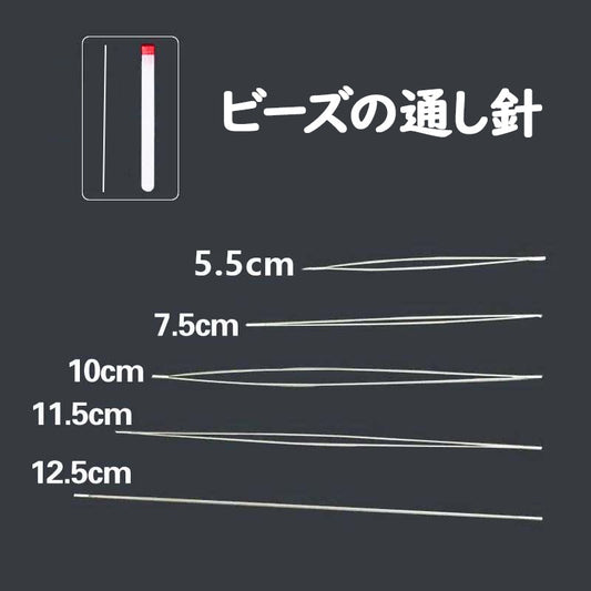 G.<AAE00>極細の開口針（１０個入り）、手作りDIY ビーズ専用の補助ツールとしてのビーズ通し針