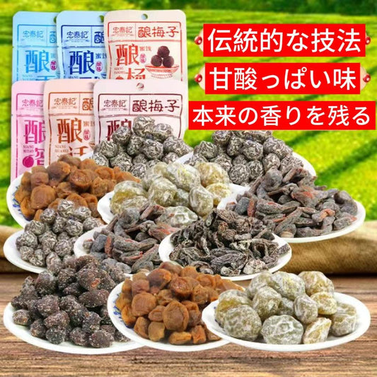 広泰記酿梅子（青梅、ボンゴ梅、もも、すもも、梅、ヤマモモ）