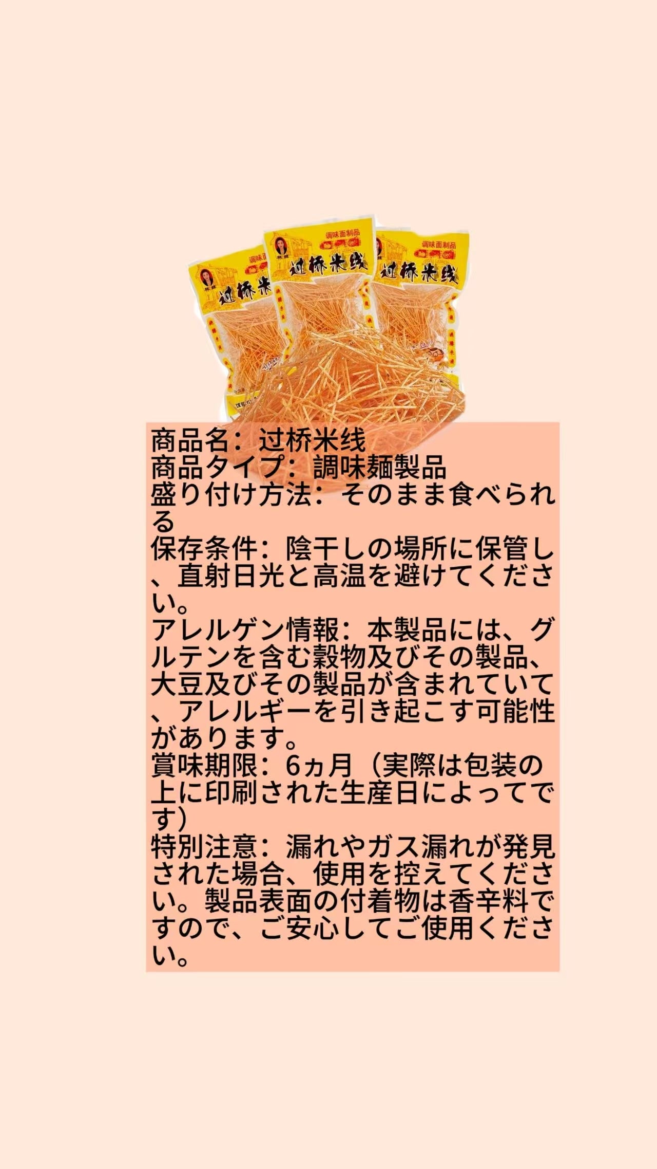 甘辛いのラチャーオオフェンスのスナック