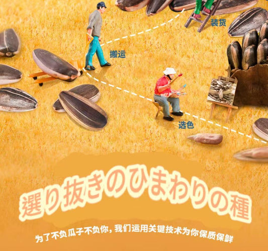 胡桃ひまわりの種 天然食材