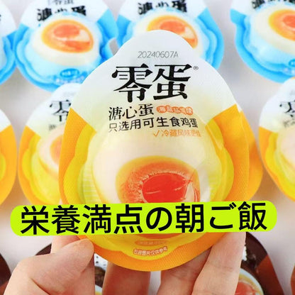 温泉卵（素味、醤油漬け味、塩漬け味）