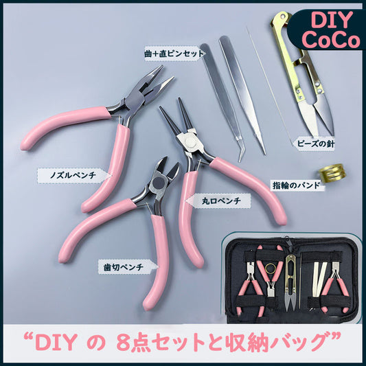 G<AAD00>DIY手作用ペンチ（平口、丸口、先細、斜口などの多機能、ピンセットを含むツールセットとツールバッグ
