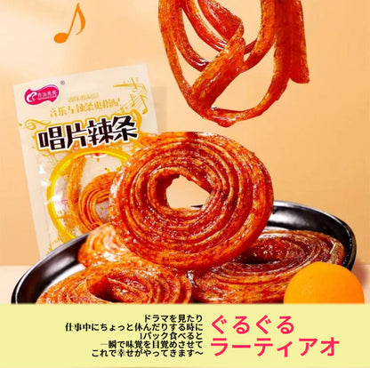 【A23】【1バック】ぐるぐるラーティアオ 甘味に少しの辛さ＿おいしいラーティアオ調味小麦粉製品そのまま食べられます