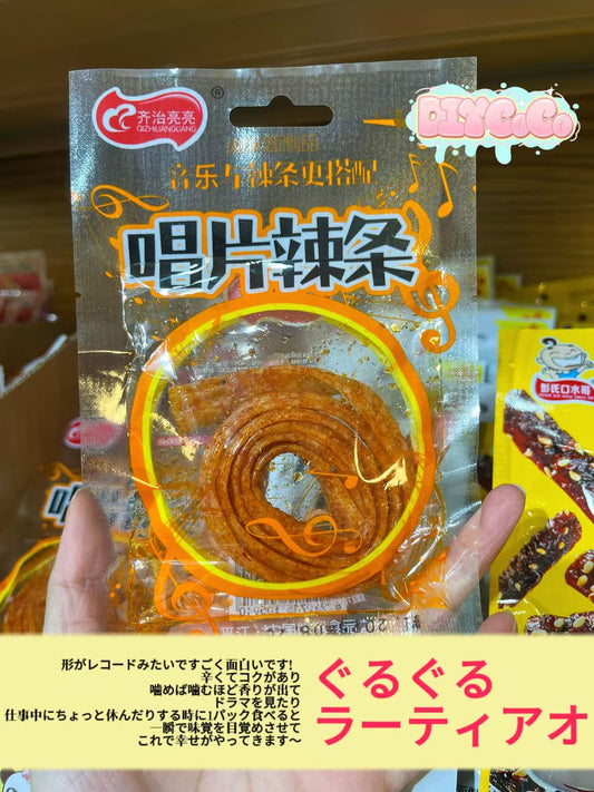【A23】【1バック】ぐるぐるラーティアオ 甘味に少しの辛さ＿おいしいラーティアオ調味小麦粉製品そのまま食べられます
