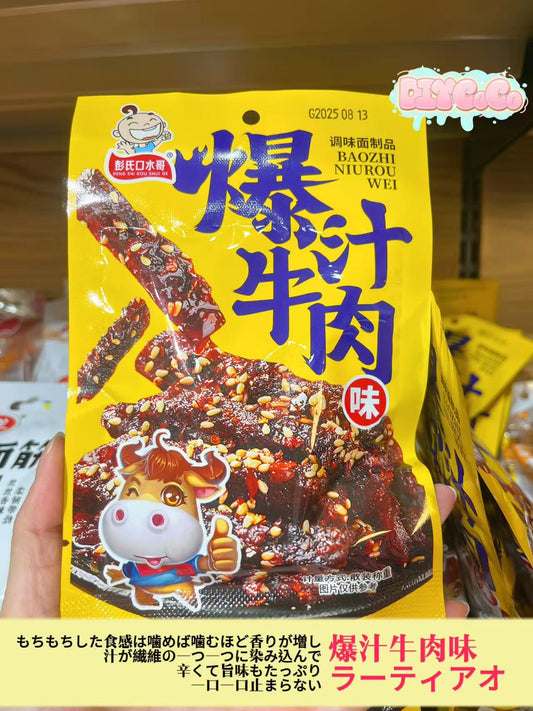 【A25】【1バック】爆汁牛肉味ラーティアオ