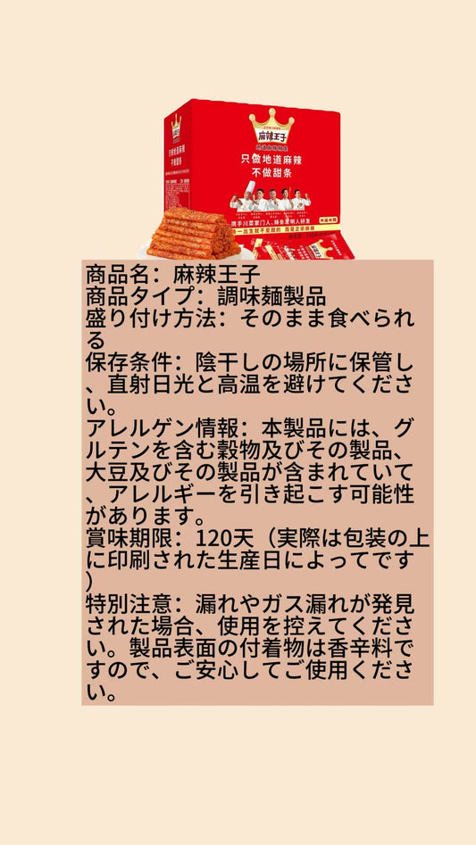 マラマラピリ辛のラチャーオ